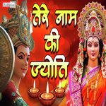 Tere Naam Ki Jyoti (Hindi)