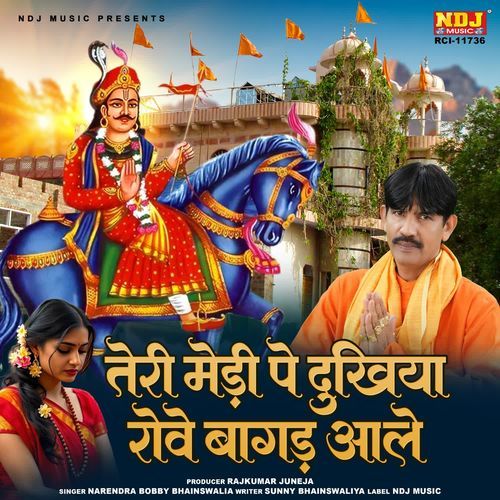 Teri Medi Pe Dukhiya Rove Bagad Aale
