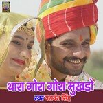 Thara gaura gaura mukhdo