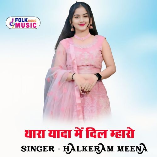 Thara Yada Me Dil Mahro