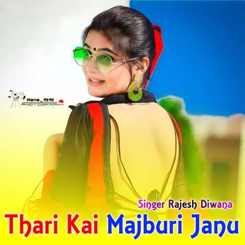 Thari Kai Majburi Janu