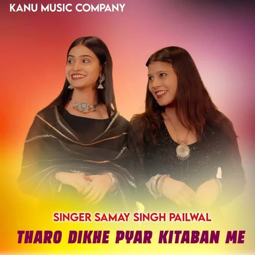 Tharo dikhe payer kitaban me