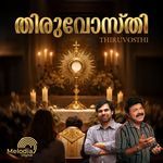 Ella Nanmakalkkum Uravidam