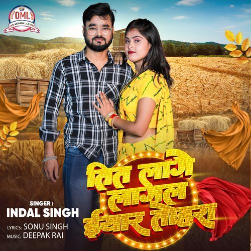 Tit Lage Lagal Eyar Tohra