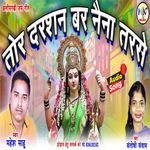 Tor Darshan Bar Naina Tarse