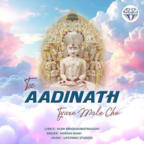 Tu Aadinath Tyare Male Che