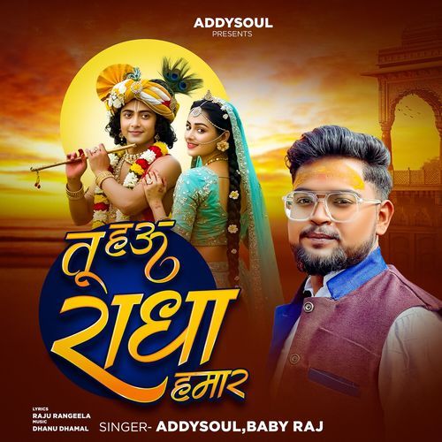 Tu Hau Radha Hamar