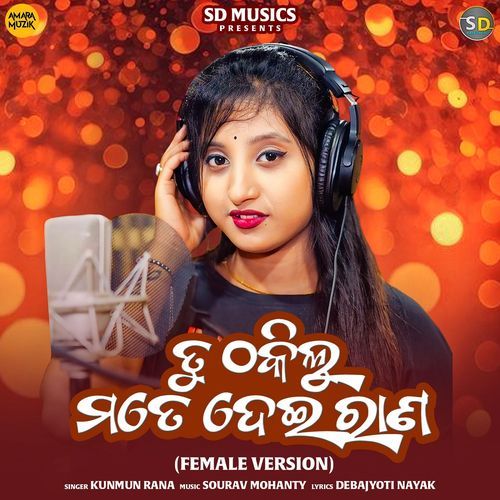 Tu Thakilu Mate Dei Rana Female Version