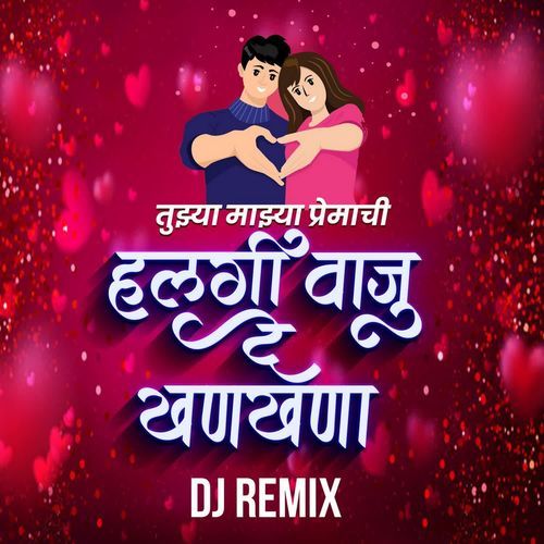 Tujhya Majhya Premachi Halgi Vaju De Khankhana (DJ Remix)