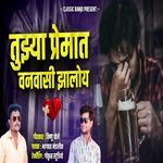 Tuzya Premat Vanvasi Zaloy