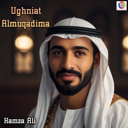 Ughniat Almuqadima