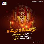 Uyyala Uguthunade