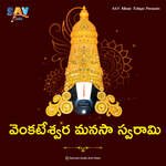 Venkateshwara Manasa Smarami