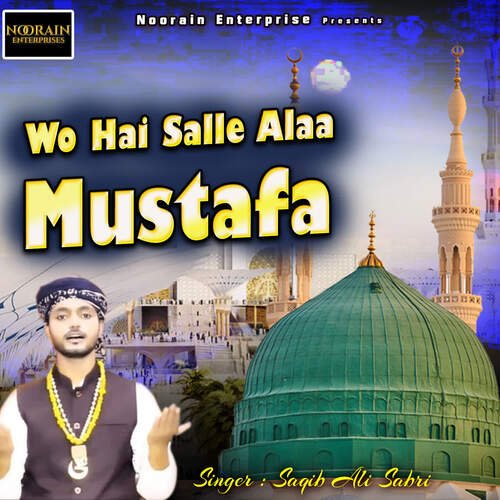 Wo Hai Salle Alaa Mustafa