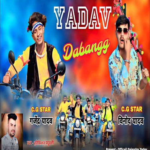 Yadav Dabang