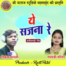 Ye Sajna Re (Chhattisgarhi Geet)-ByokSExWU1Q