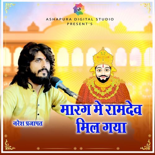 marg me ramdev mil gaya