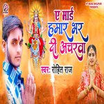 A Mai Hamar Bhar Di Acharwa
