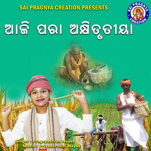 AJI PARA AKHITRUTIYA