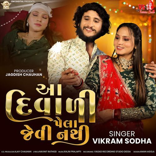 Aa Diwali Pela Jevi Nathi