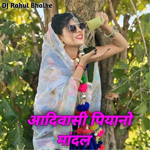 Aadiwasi Piano Mandal