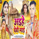 Aaihe Devi Mai (Bhojpuri)