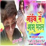 Aaikh Mai Aashu Bharal (Maithili)