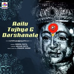 Aailu Tujhya G Darshanala-SCMTaBFAX1w