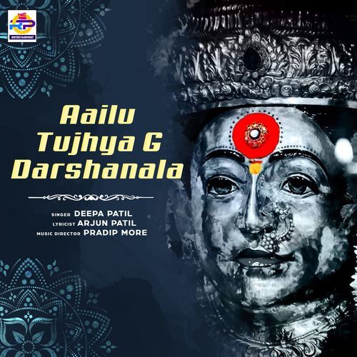 Aailu Tujhya G Darshanala (Studio)