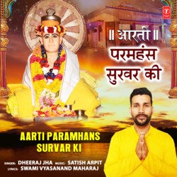 Aarti Paramhans Survar Ki-RQwleyEITn8