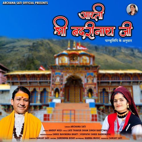 Aarti Shree Badrinath Ji