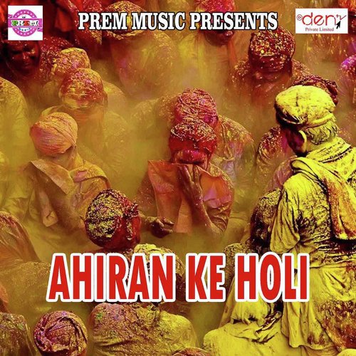 Ahiran Ke Holi_poster_image