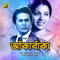 Akabaka (Original Motion Picture Soundtrack)