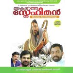 Kunjumanasinte