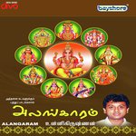 Raama Raama (Aanjanayer)