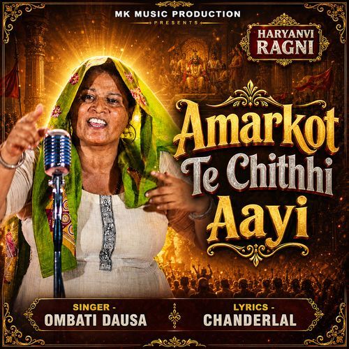 Amarkot Te Chithhi Aayi