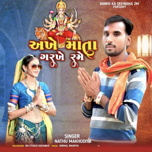 Ambe Mata Barbe Rame