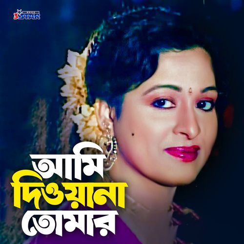 Ami Diwana Tomar