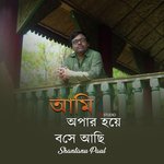 Ami Opar Hoye Boshe Achi