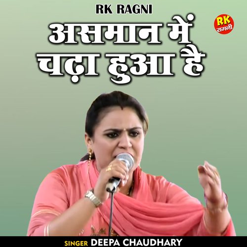 Asaman Mein Chadha Hua Hai