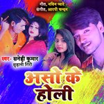 Aso Ke Holi (Bhojpuri Song)