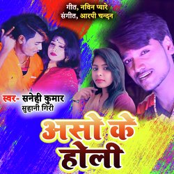 Aso Ke Holi (Bhojpuri Song)