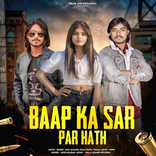 Baap ke sar par hath