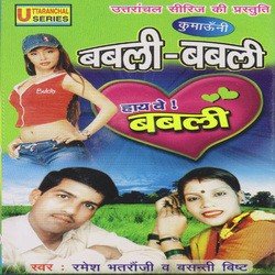 Babli Babli Hai Ve Babli