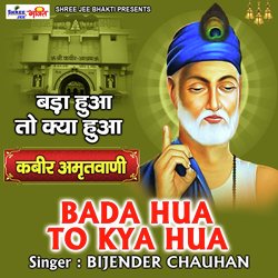 Bada Hua To Kya Hua (Kabir Amritvani)-Jl8YdB1Ubgs