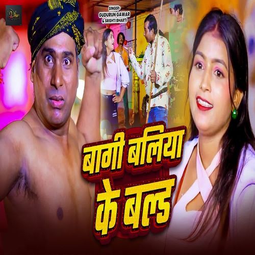 Bagi Ballia Ke Blood
