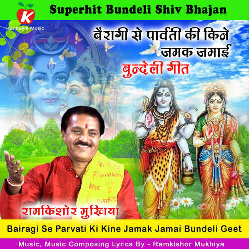 Bairagi Se Parvati Ki Kine Jamak Jamai Bundeli Geet