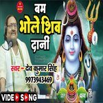 Bam Bhole Shiv Dani (Bhojpuri)