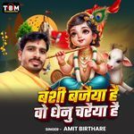 Banshi Bajaiya Hai Bo Dhenu Charaiya Hai