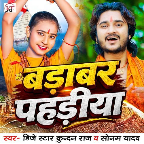 Barabar Pahadiya
